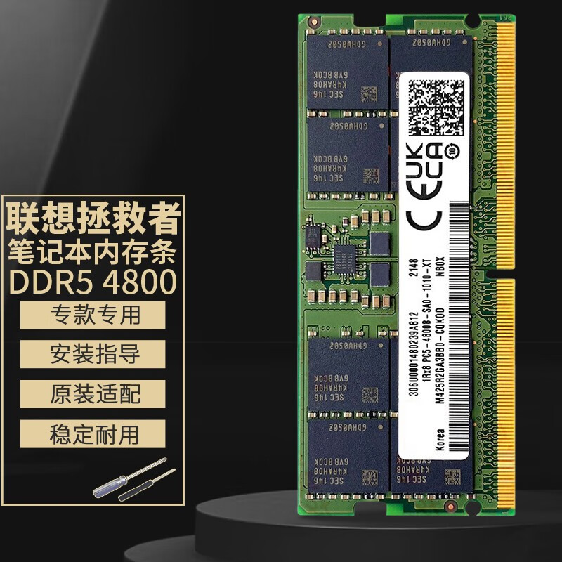 适配联想拯救者笔记内存条 DDR5 4800 5600 5200 Y9000系列笔记本电脑扩展卡 DDR5 5200Mhz 32G 联想拯救者Y7000P 2023