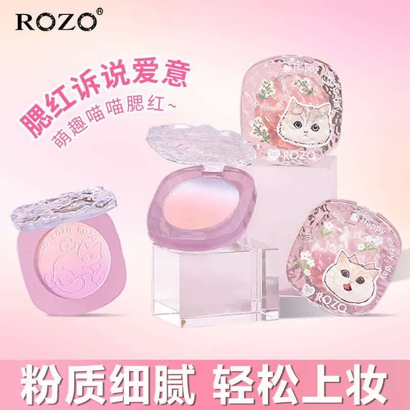ROZO萌趣喵喵腮红盘双色渐变腮紫膨胀色腮蓝胭脂自然提亮哑光修容 101#微醺香芋（1盒） 双色