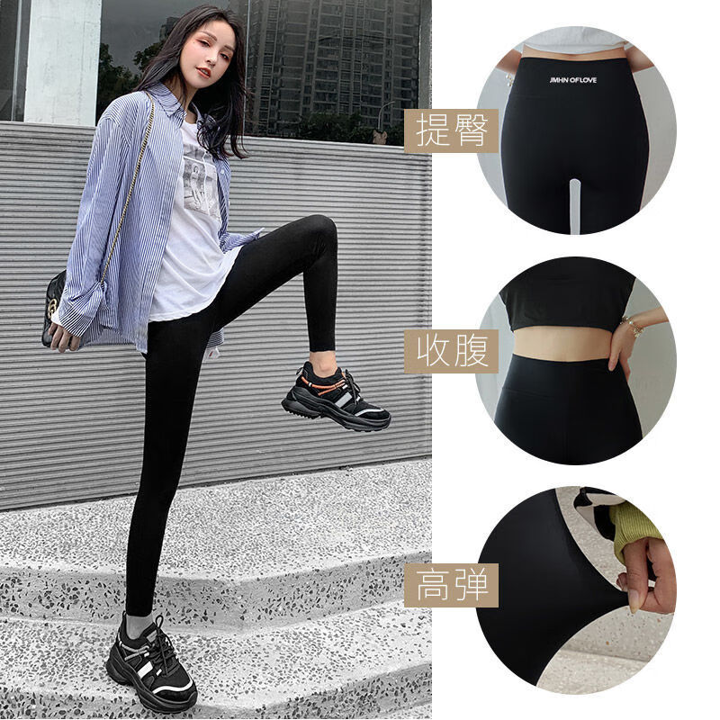 雷黛茜春秋薄款收腹紧身打底裤女外穿大码高腰显瘦胖mm瑜伽芭比裤子春季 黑色 均码 【适合80-120斤】