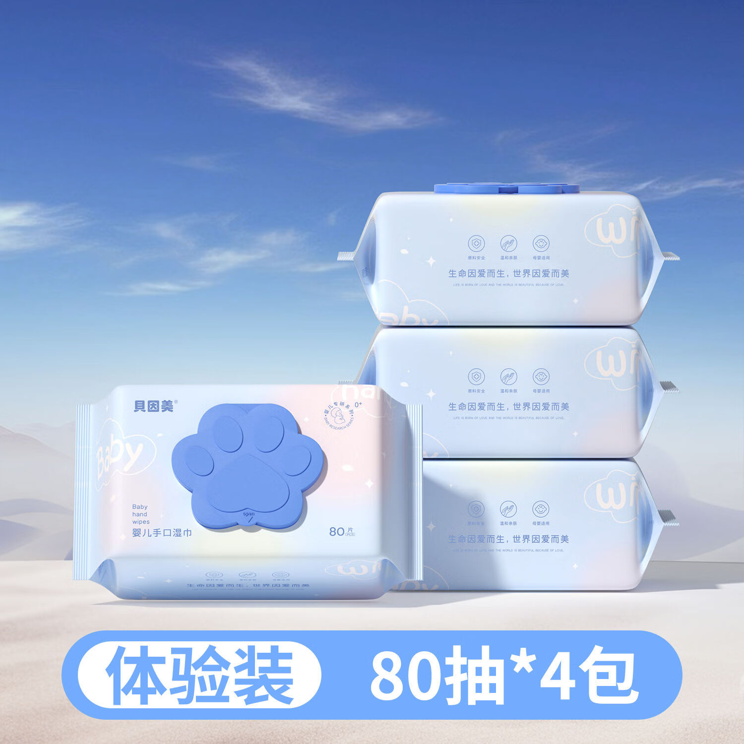 湿纸巾婴儿专用擦手口湿巾纸加厚大包80抽家用批发儿童擦脸 加厚加大湿巾80抽*4包