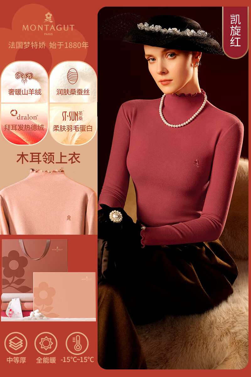 夢(mèng)特嬌羊絨蠶絲保暖內(nèi)衣女秋衣內(nèi)穿加絨上衣德絨發(fā)熱半高領(lǐng)打底衫 上衣[羊絨蠶絲x德絨x羽毛蛋白] M
