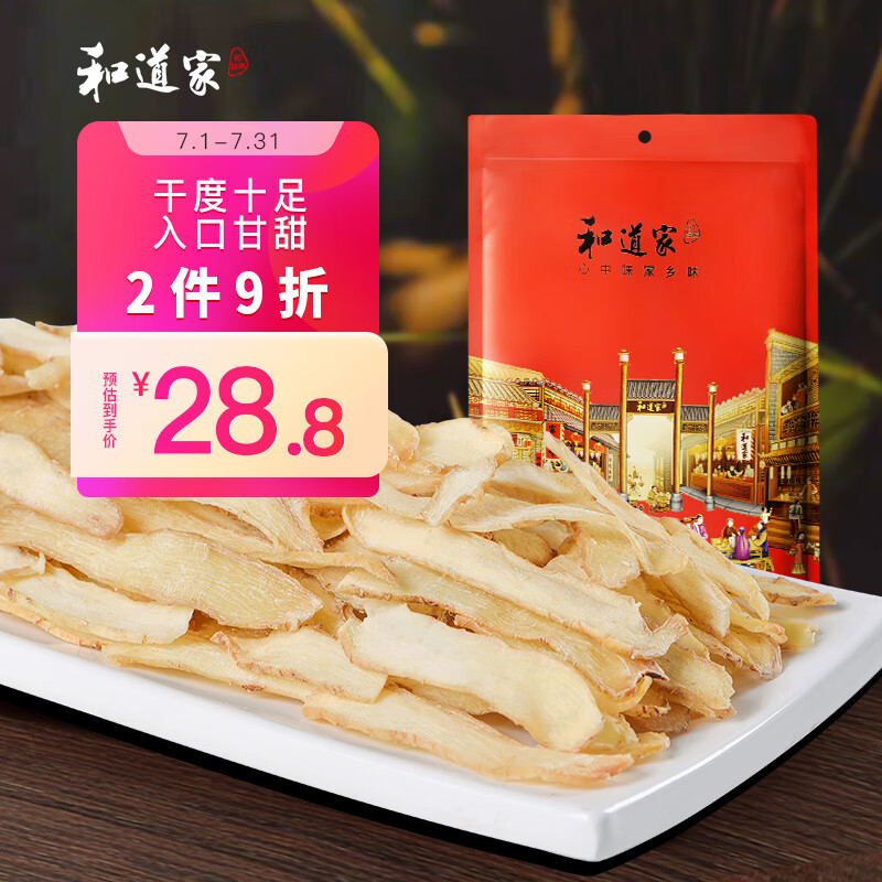 干菜类历史价格查询方法|干菜类价格比较