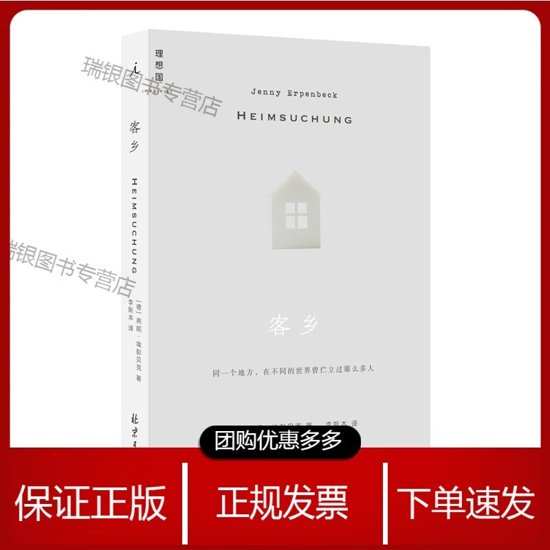 客乡【】
