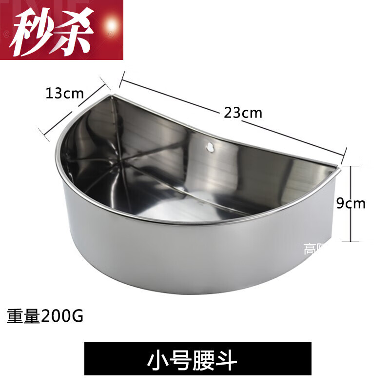 大号腰斗不锈钢砧板围塑料密封不渗水半圆杂料斗垃圾桶收纳盒 小号腰