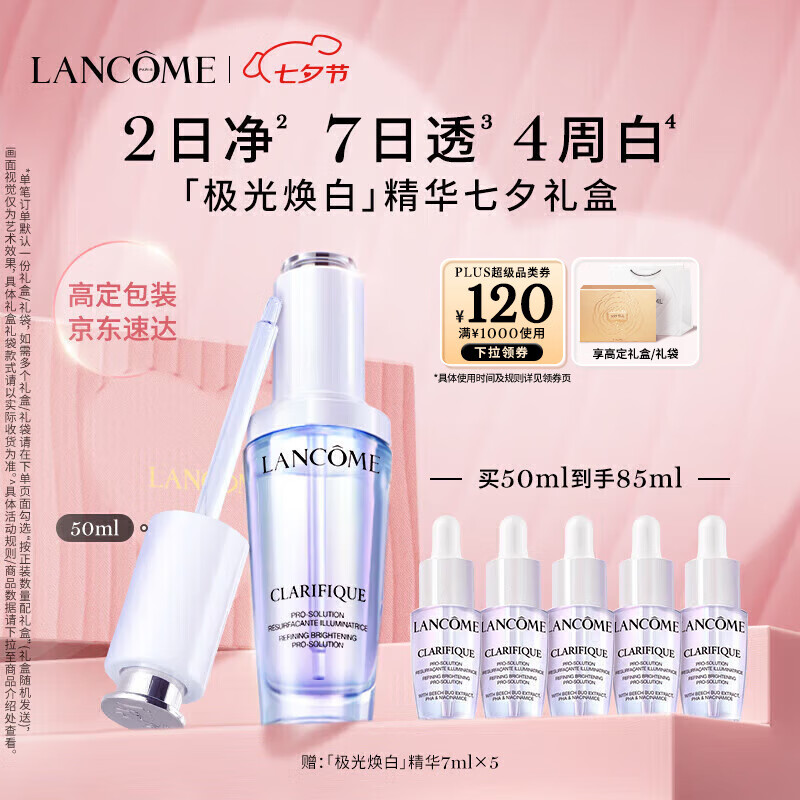 plusԱյޢ׾50ml+( ޢ⾫Һ 7ml*5+ޢLANCOMEݼõ徫ˮ15ml*1)Ϧ˽Ů828.12Ԫ