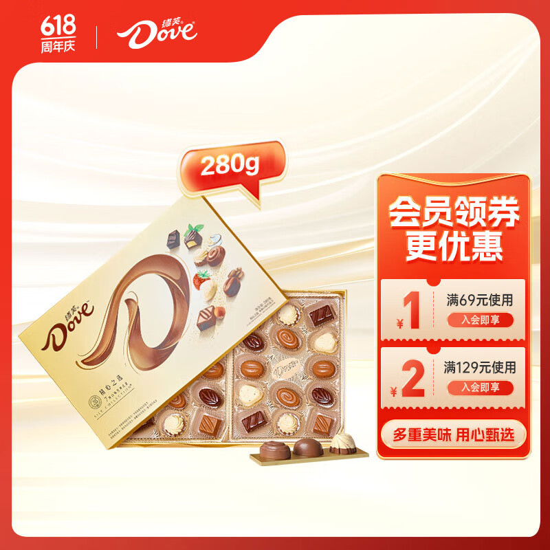 德芙（Dove）精心之选巧克力礼盒280g520情人节礼物送女友礼物