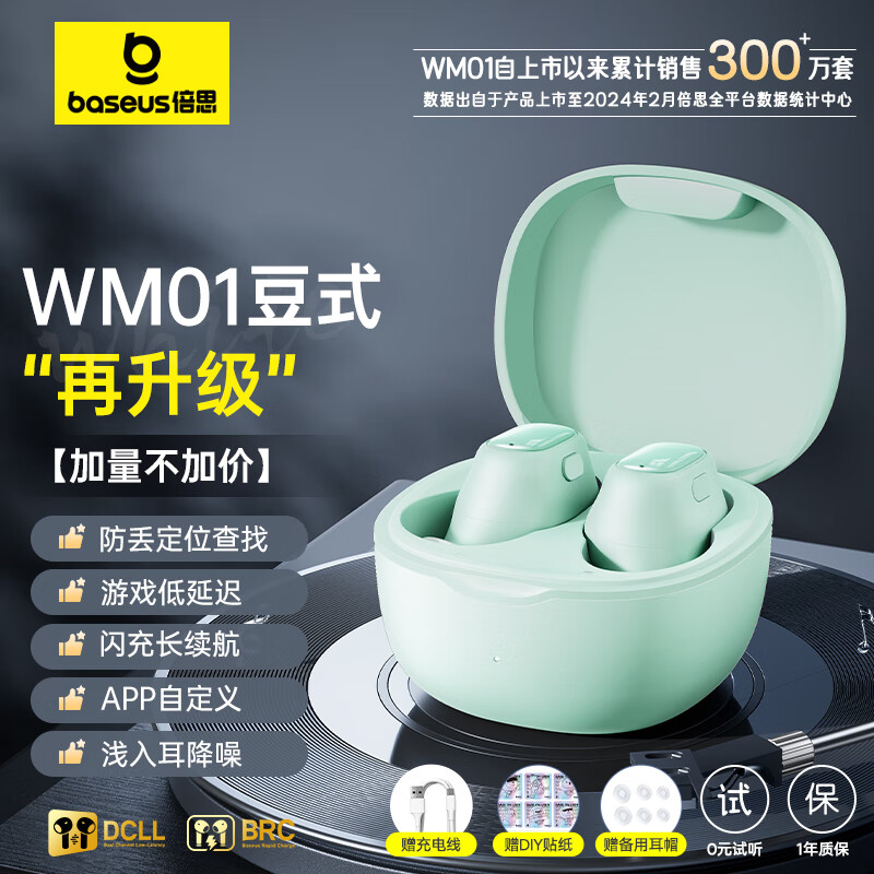 倍思wm01升级款 真无线蓝牙耳机入耳式蓝牙5.