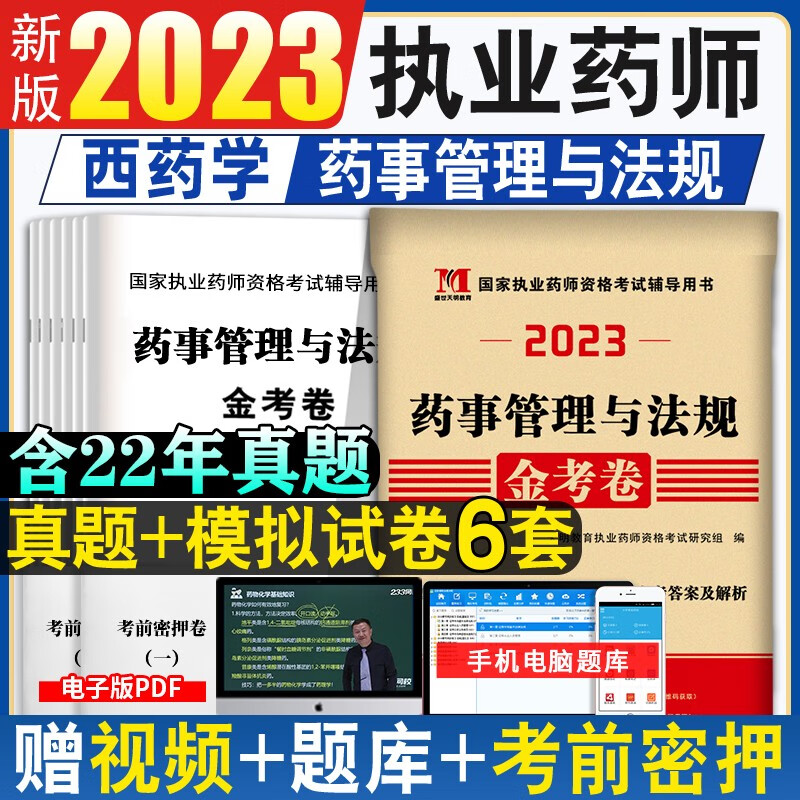 执业西药师成绩_2023执业药师考试成绩查询_2014执业西药师成绩打印