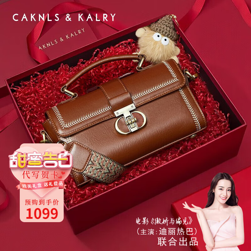 CAKNLS KALRY CK轻奢包包女包单肩包女士手提包情人节礼物生日送女友老婆 棕色 礼盒装