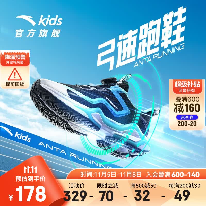 安踏儿童运动鞋男大童鞋2023冬季新款旋钮科技弓速2.0跑步鞋商场同款 【舒适厚网-男】黑/银/绿-5 35/22cm怎么样,好用不?
