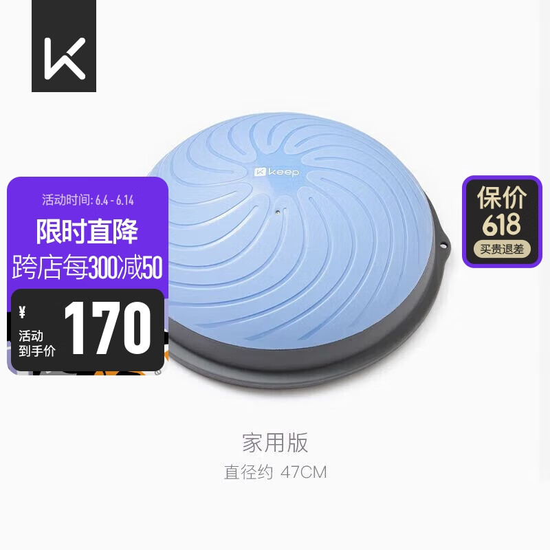 Keep平衡波速球加厚半圆平衡球普拉提健身塑形家用拉力绳 海洋蓝
