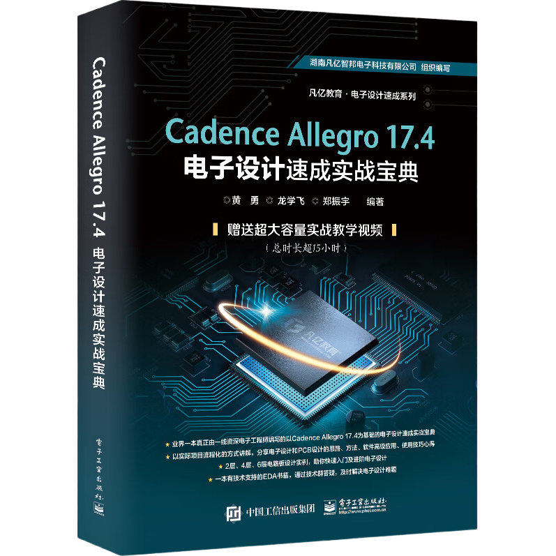 Cadence Allegro 17.4ٳʵս152.01Ԫ3(50.67Ԫ/)