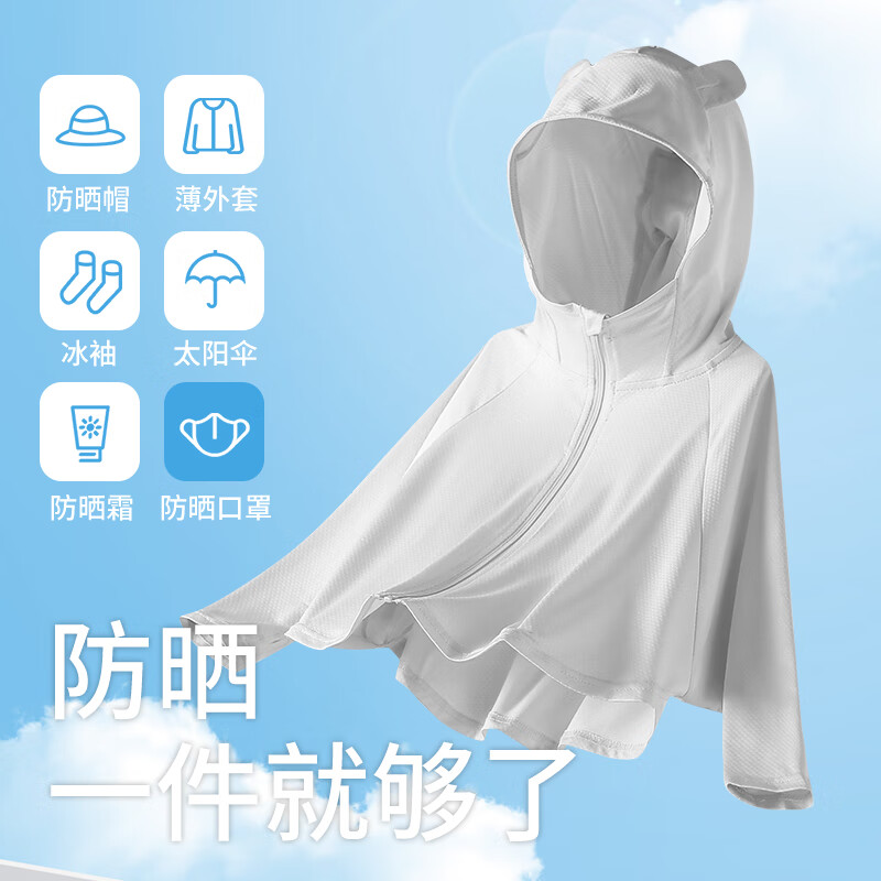 巴布豆宝宝防晒衣男童夏季凉感儿童冰丝防紫外线婴幼儿皮肤衣小动物童装 灰 瞪眼巴布xS 80