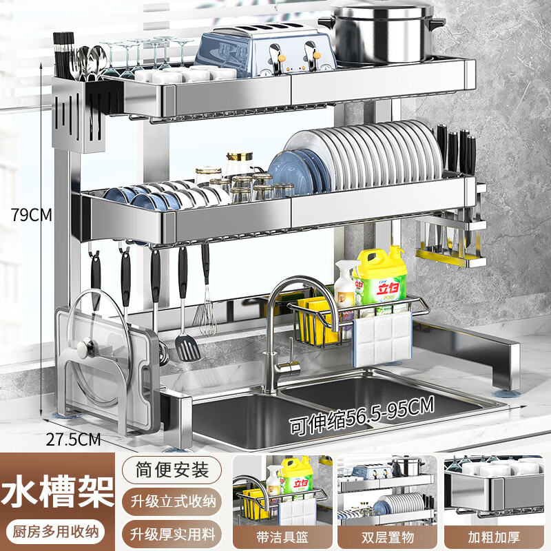 本王（BW）厨房水槽置物架304不锈钢伸缩碗碟沥水碗架碗筷清洁用具收纳架子 不锈钢双层可伸缩全配