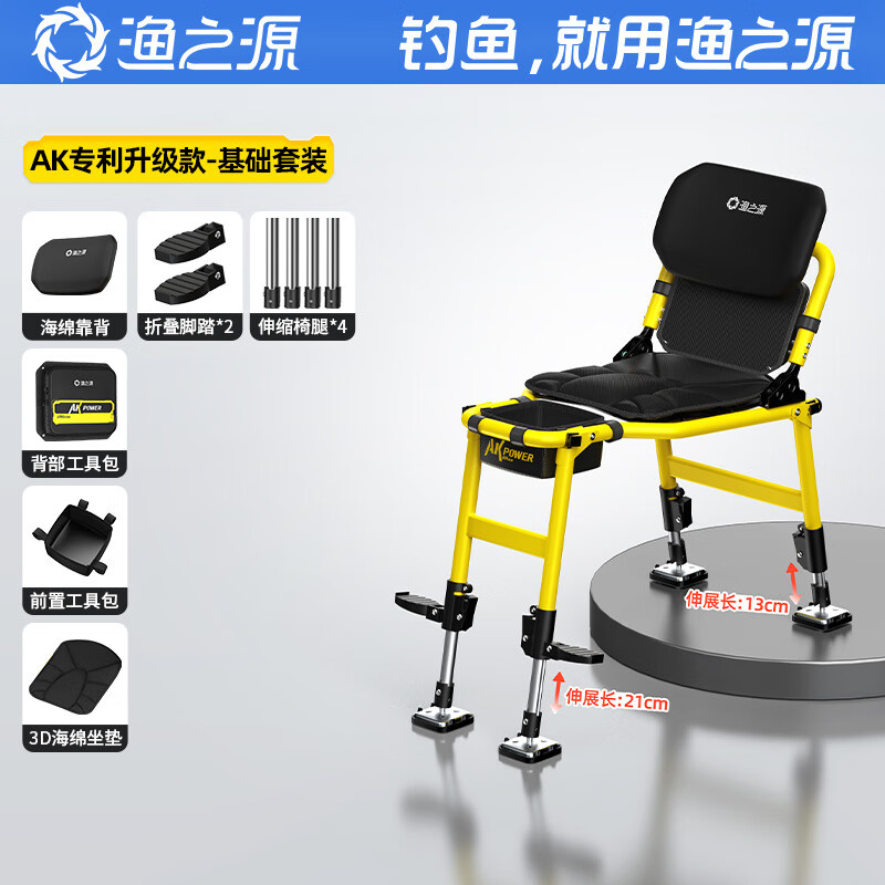渔之源ak骑士钓椅2024野钓多功能便携折叠钓鱼椅折叠椅 01【新品】ak