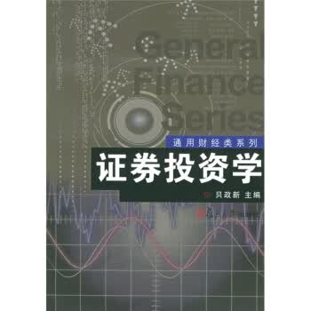 证券投资学【正版图书】