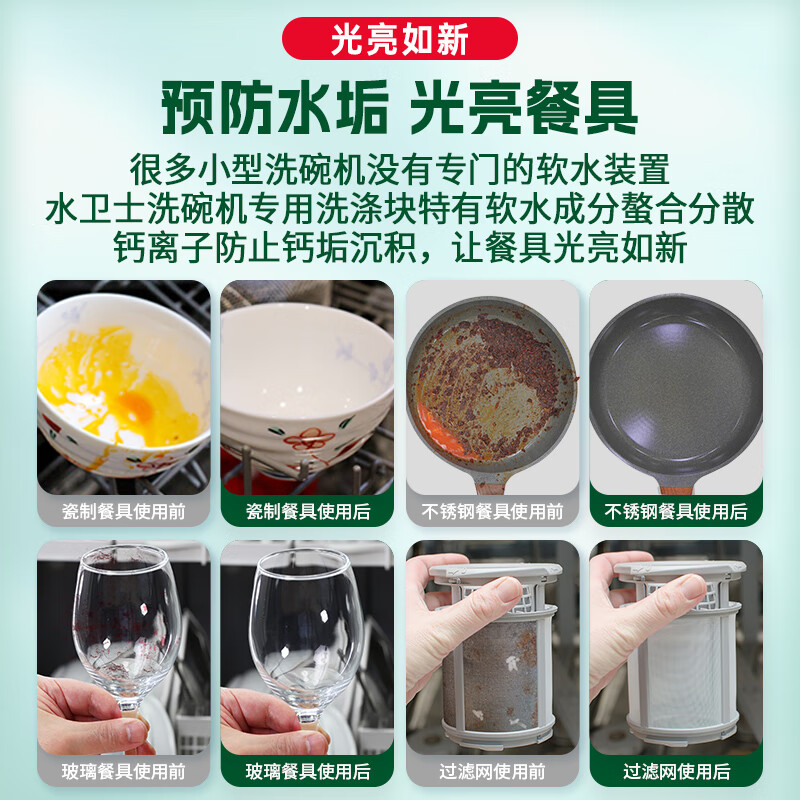 水卫士洗碗机专用洗碗块 洗碗机洗涤剂 多效合一去污去渍洗涤块水卫仕 3效合1【35块优惠装】280g*1袋
