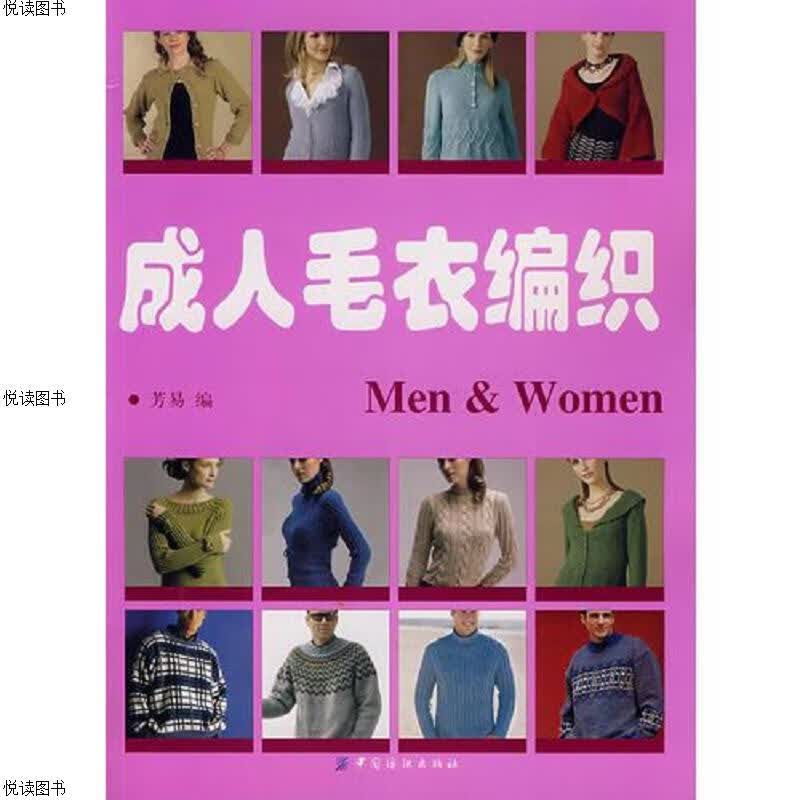 *毛衣编织