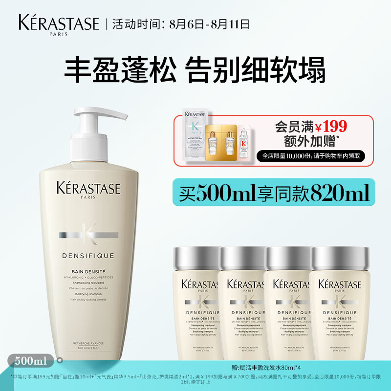 卡诗赋活丰盈洗发水500ML【白金洗发水】氨基酸丰盈蓬松柔顺改善扁塌高性价比高么？