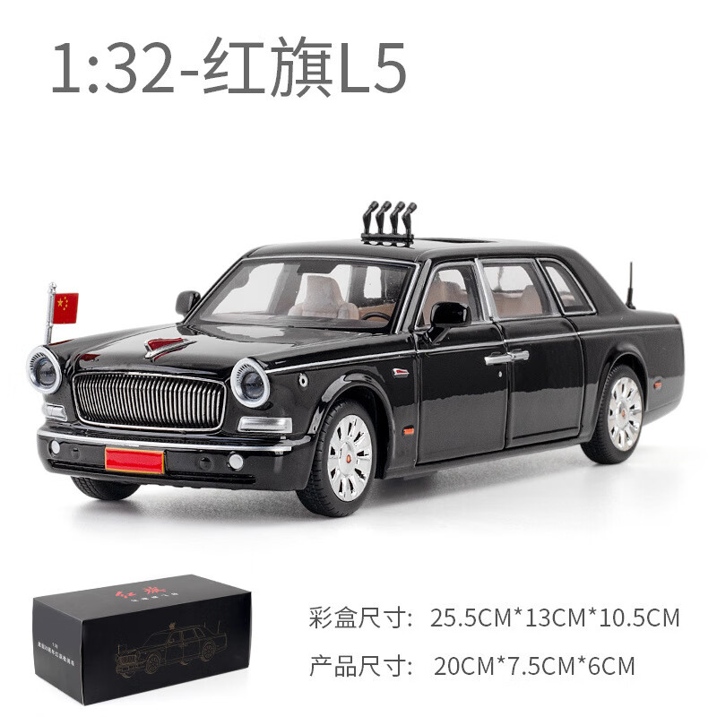 1:18红旗l5检阅汽车模型纪念红旗阅兵车礼宾车模型摆件礼物 黑色