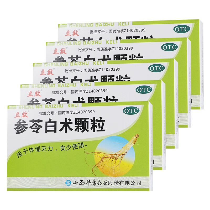 立效 参苓白术颗粒 6g*8袋 健脾 益气 体倦乏力 食少便溏 5盒装