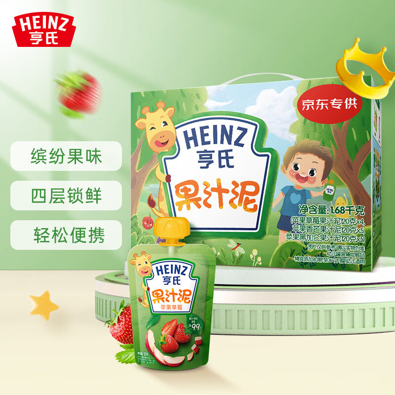 亨氏(Heinz)果泥婴儿辅食 果汁泥儿童苹果泥礼盒120g*14袋 果泥婴儿