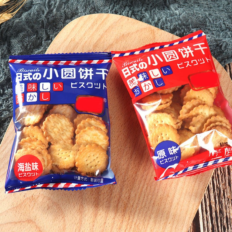 【精选好物】日式网红小圆饼整箱 混合口味 40包