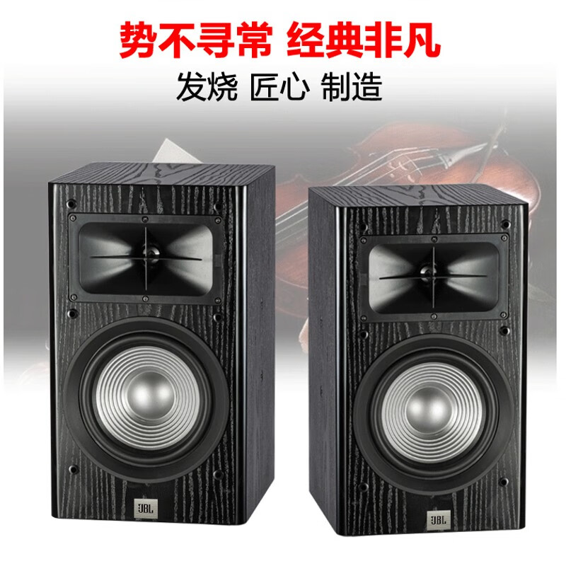 声皇冠JBL书架音箱8吋低音二分频发烧HIFI监听家用木质进口环绕无源音响 红色