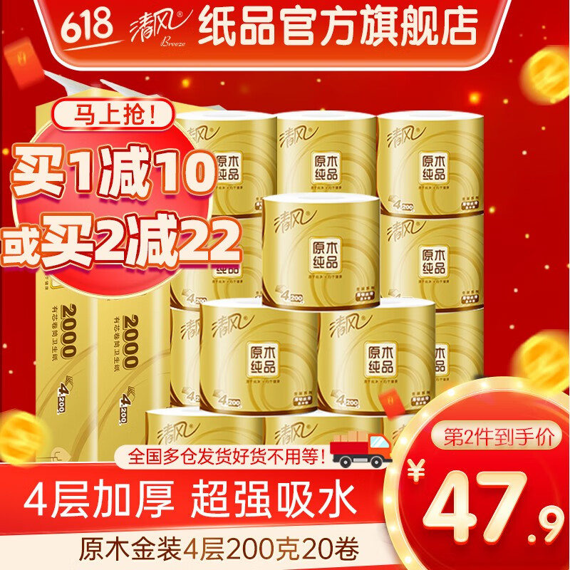 查询卷纸历史价格走势|卷纸价格走势
