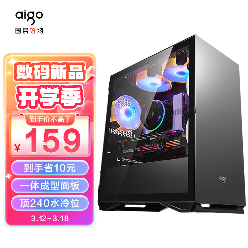 爱国者（aigo）YOGO M2钛灰色 桌面台式主机电脑小机箱（支持M-ATX主板/240水冷/侧拉式钢化玻璃/多硬盘位）