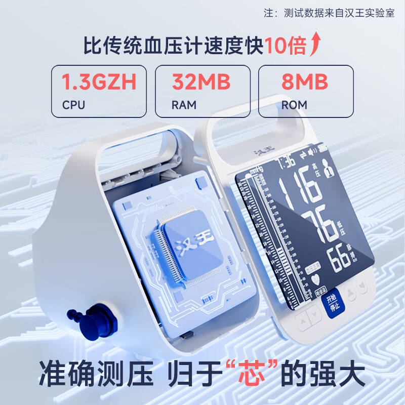 汉王（Hanvon）柯氏音法电子血压计医用房颤高精准测量仪血压仪家用老人 【差旅便携】上臂一体式FY730