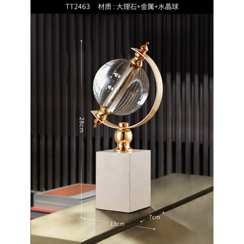 地球仪摆件轻奢高档客厅酒柜书柜办公室领导桌面装饰 有求必应 a款