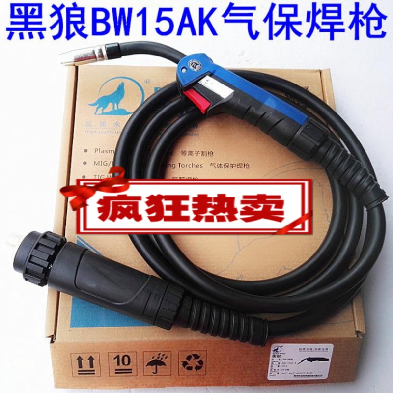 黑狼15ak欧式气保焊枪枪组co2电焊机配件bw15ak二保焊枪二氧焊枪 黑狼