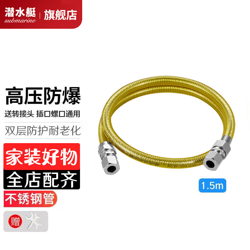 Ǳˮͧ��Submarine�� ȼ���� ͨ�ý�ͷ304����ֽ�������������Ȼ��Һ������ͷ�ɲ�ж  RC150ͨ�ý�ͷ3C��֤��1.5��ȼ���þ����ӡ� 42.5Ԫ(������)