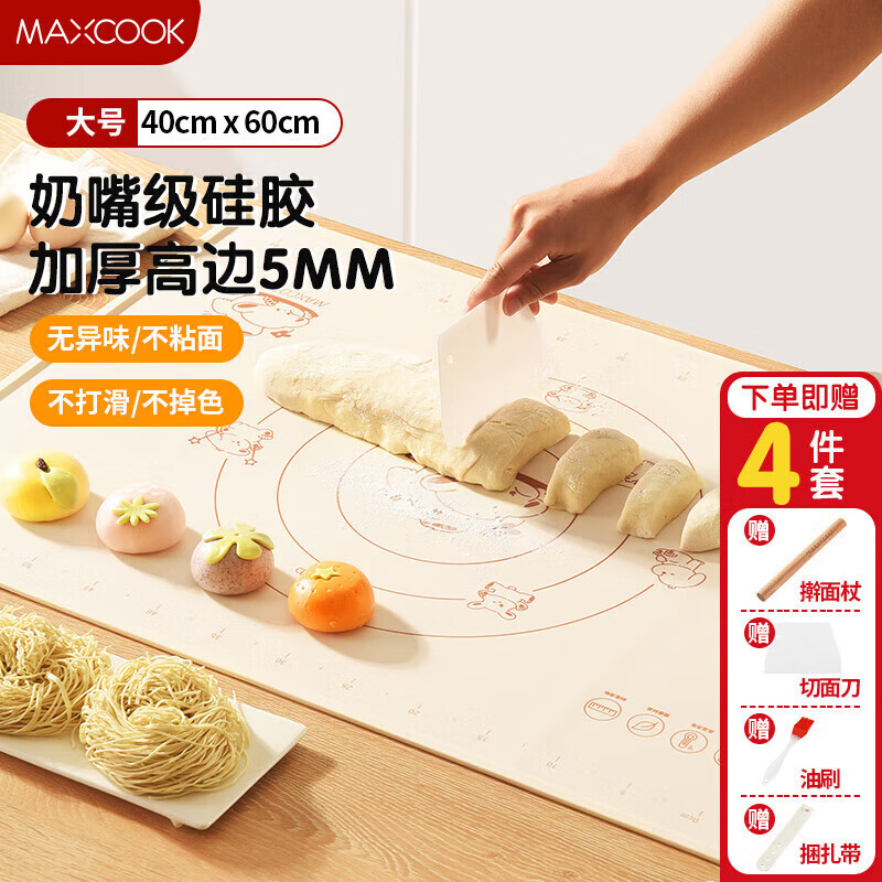 美厨（maxcook）揉面垫 食品级硅胶和面板擀面案板 配擀面杖切面刀油刷MCPJ2791