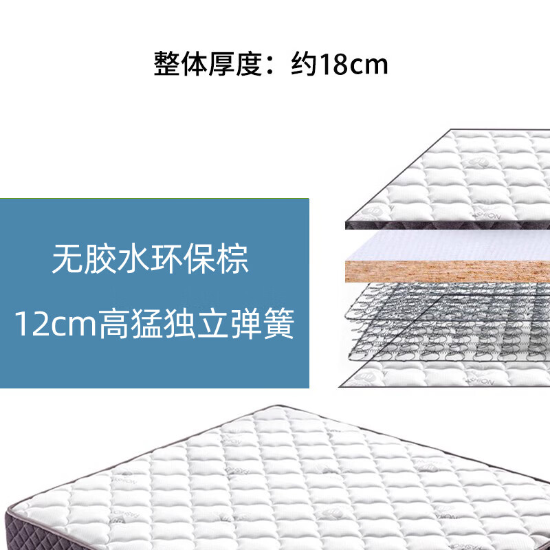 龙翔乳胶床垫泰国天然椰棕床垫九区独立弹簧床垫软硬两用可定制科尔多 18cm定制（12cm独立弹簧+椰棕） 1800*2000