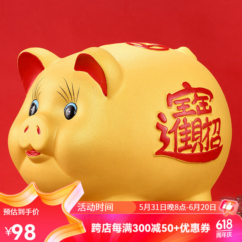 礼佳诚 金猪存钱罐大号创意萌猪纸币储蓄罐成人生日礼物陶瓷招财猪
