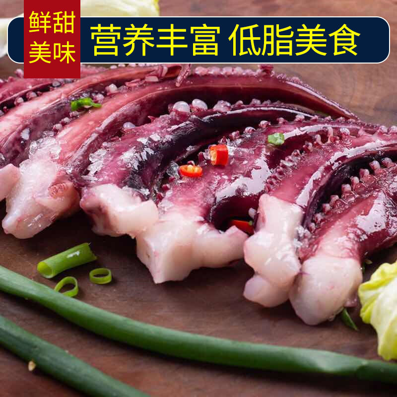 御泸鲜湘单冻无冰新鲜特大号鱿鱼须冷冻章鱼足深海海鲜水产鲜活现切八