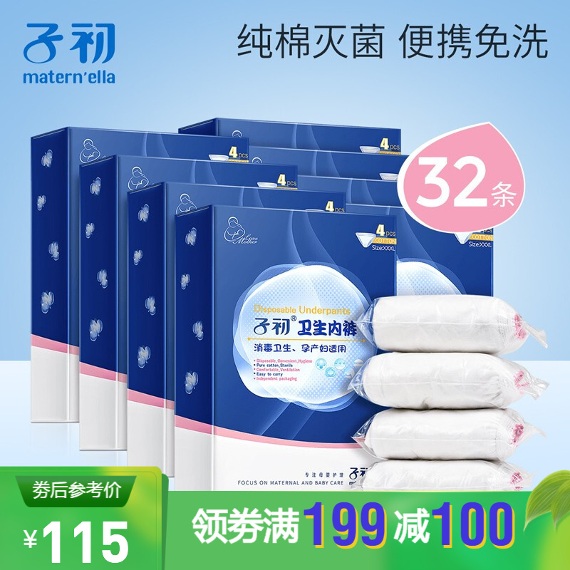 京东子初文胸内裤价格历史和销量趋势分析,如何选择最优惠的产品?