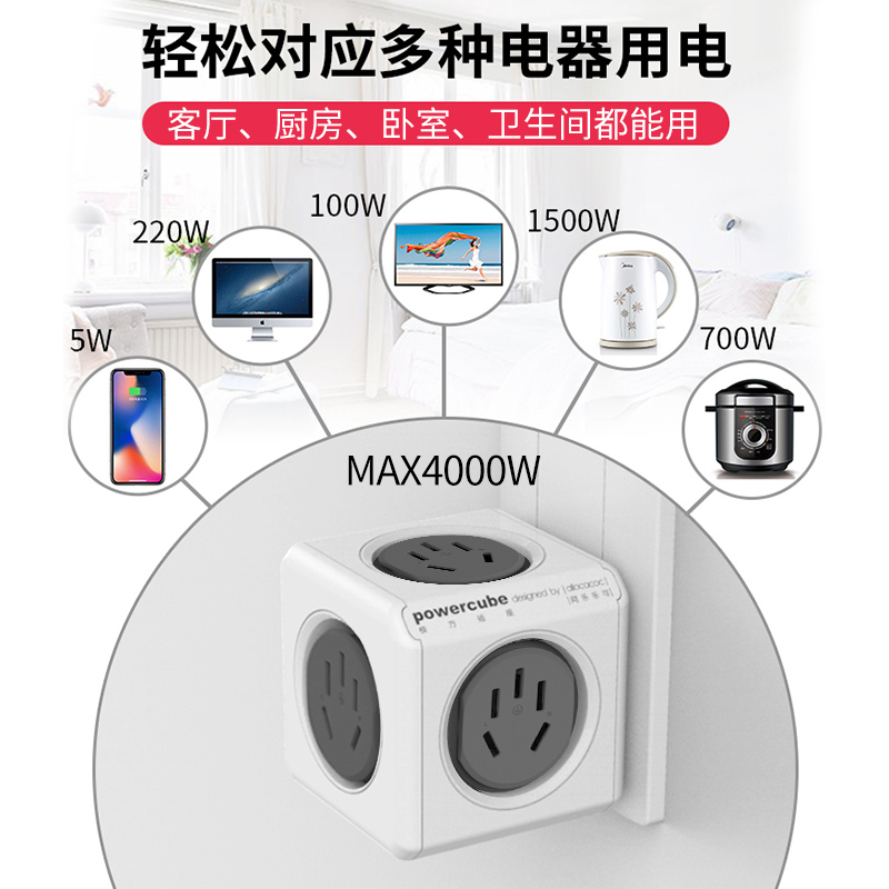 阿乐乐可（allocacoc）大功率安全插座转换器|10A转16A|10A转2个16A+3个10A|空调热水器电暖器电动车等5110