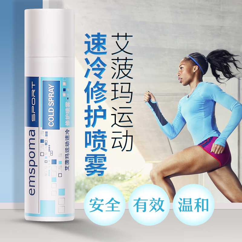 舒雨慧运动喷雾 艾菠玛冷冻喷雾剂运动扭伤急救用品篮球跑步肌肉止痛