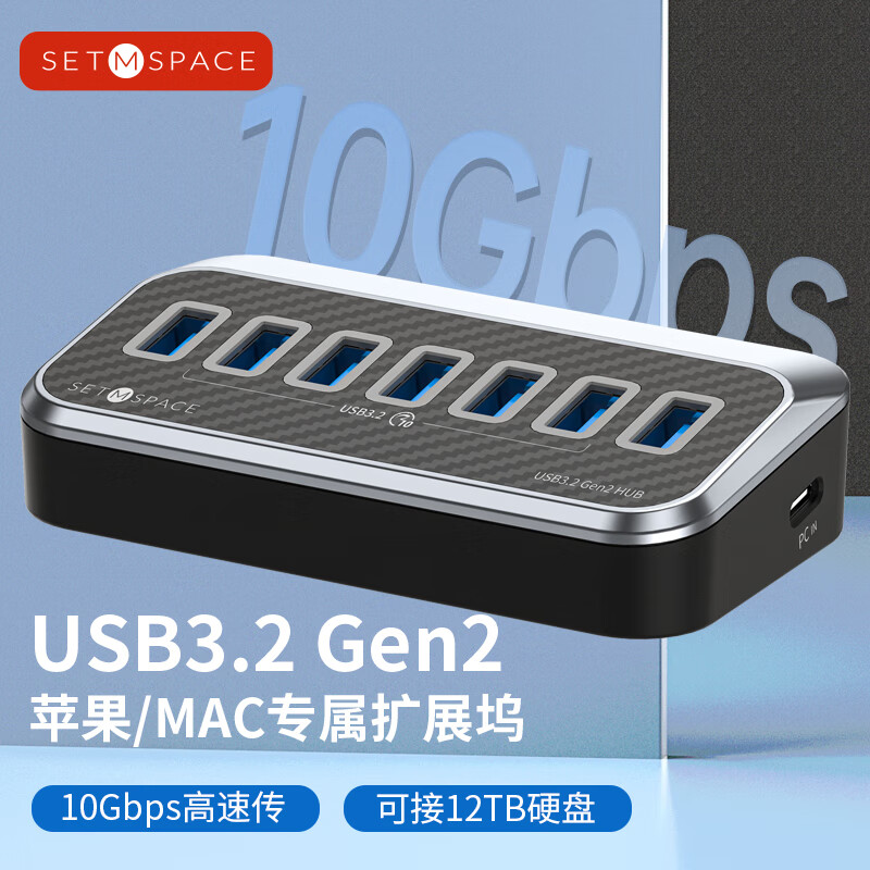 SETMSPACE （合金桌面）USB3.2扩展坞Gen2拓展坞分线器HUB集线器10Gbps延长线 10Gbps【7合1】7A-0.5m