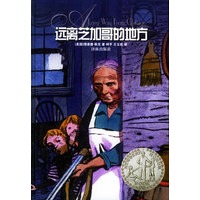 远离芝加哥的地方【正版图书】