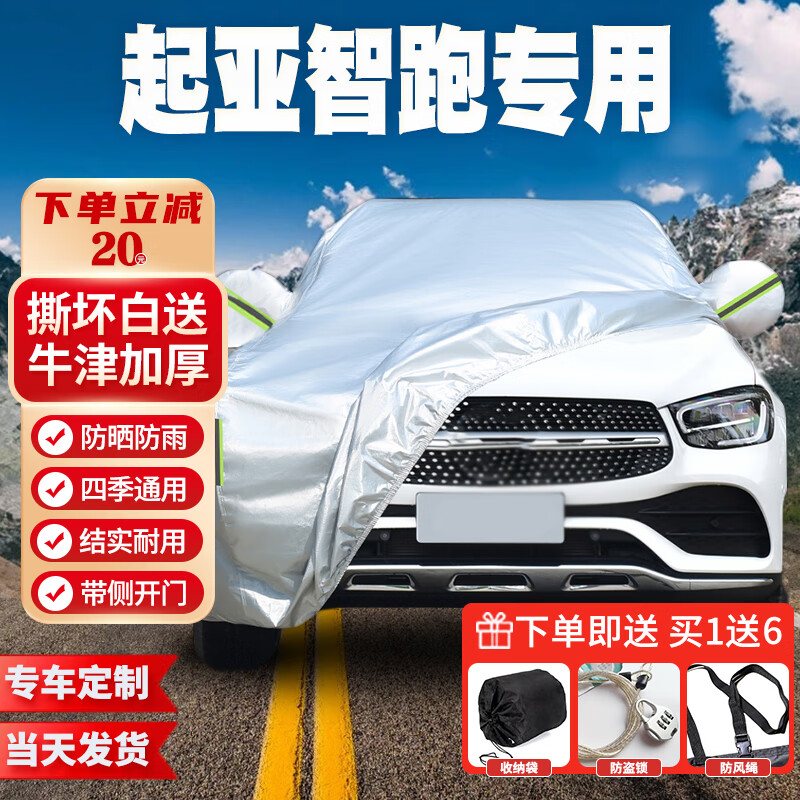 京东车衣价格曲线在哪看|车衣价格比较