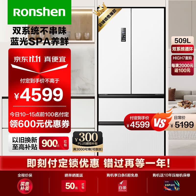 容声（Ronshen）509升双系统循环变频一级能效法式多门四开门冰箱家用无霜除菌嵌入式大容量BCD-509WD18MP-CY34 极地白高性价比高么？