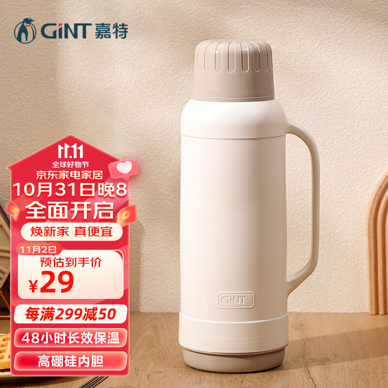 嘉特（GiNT）保温壶家用大容量热水瓶玻璃内胆暖壶老式开水瓶学生宿舍暖瓶水壶怎么看?