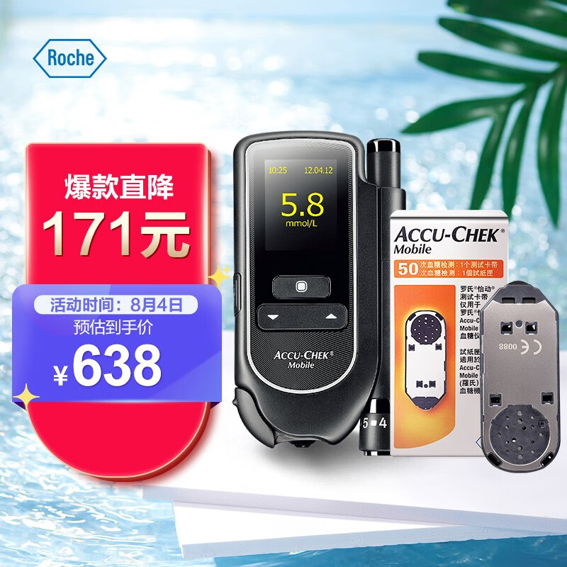 罗氏京东自营旗舰店-怡动型逸动血糖仪价格走势