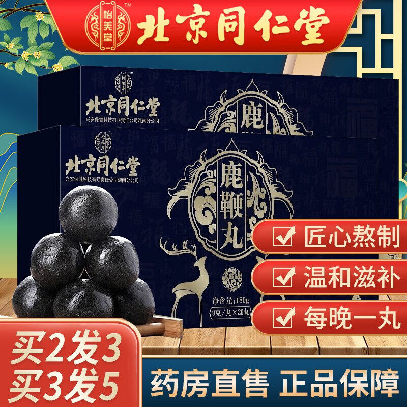 膏雄阳膏非九苏正膏男性滋补膏可搭中府三挂山东府久勃金鞭归阳二精丸