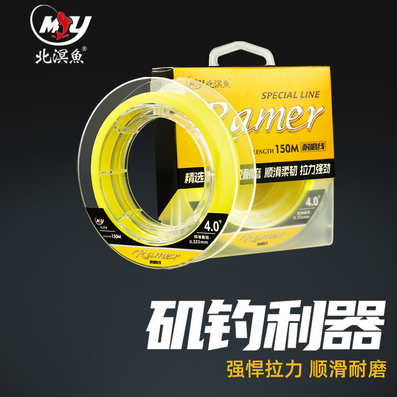 北溟鱼鱼线矶钓线半浮水主线尼龙线高强度低延展海钓台钓远投渔线3.0