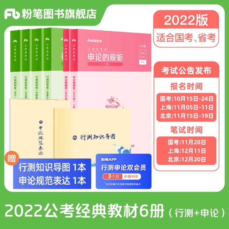 京东图书文具 2021-12-23 - 第5张  | 最新购物优惠券